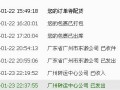 广州哪里有北京菜（广东到北京快递恢复了吗）