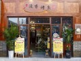 漫香烤鱼总店是哪里,上海漫香烤鱼公司怎么样啊