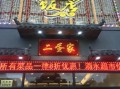 宿迁餐饮生意怎么样（宿迁餐饮生意怎么样啊）