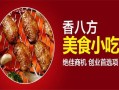 香八方烧烤怎么样（香八方烧烤怎么样好吃吗）