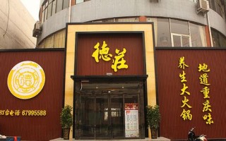 重庆德庄怎么样（重庆德庄官网）