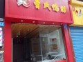 曹氏鸭脖值得开店吗,鸭脖市场前景怎么样啊