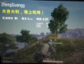 顾诚是哪本小说主角,绝地吃鸡 奶茶