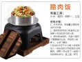 乌龙锅的介绍,乌龙锅价格查询