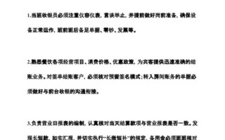 西餐厅收银员怎么样（刚学收银需要注意哪些？西餐厅收银员要熟悉哪些程序）
