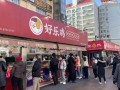 薯乐鸡块和麦乐鸡块有啥区别,好乐鸡炸鸡店怎么样啊
