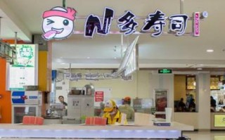 N多寿司店利润怎么样（n多寿司生意怎么样）