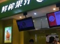 开个果汁生意怎么样（开个果汁生意怎么样啊）