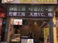 怎么样开一个奶茶店（怎么样开一个奶茶店呢）