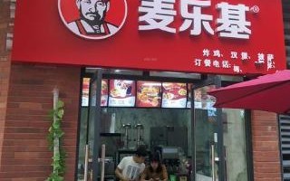 麦乐基汉堡店怎么样（大理机场有什么好吃的）