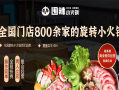 围辣串串小火锅服务怎么样（串串火锅辣不辣）