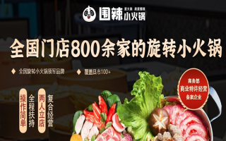 围辣串串小火锅服务怎么样（串串火锅辣不辣）