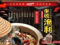 壹锅蒸能量怎么样（壹锅蒸能量蒸汽石锅鱼加盟）