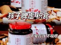 陈皮山楂膏怎么做,山楂橘皮粉哪里有卖的