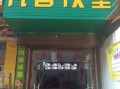 乡镇上开汉堡店怎么样（乡镇上开汉堡店怎么样啊）