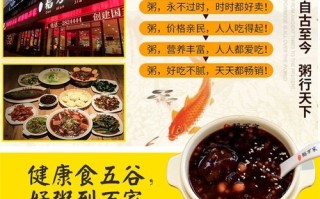 怎么样开个粥店（粥铺的营销策略和方法）