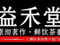 加盟家益禾堂怎么样（加盟家益禾堂怎么样知乎）