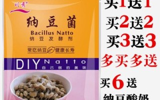 纳豆菌到那里买,酸奶菌哪里有卖的啊