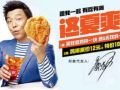 黄渤正新鸡排怎么样（黄渤正新鸡排怎么样了）