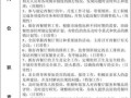 怎么样干好西餐店主管（西餐厅主管的职责）