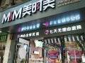 家运隆昌是什么意思,时时美有限公司
