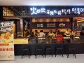 火炉火火锅怎么样（火炉火连锁店）