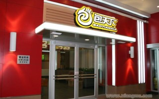 加盟食品餐饮店怎么样（加盟食品餐饮店怎么样赚钱吗）