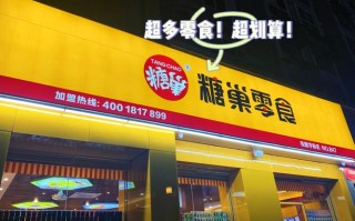 大学内开零食店怎么样（在大学里开零食店怎么样）