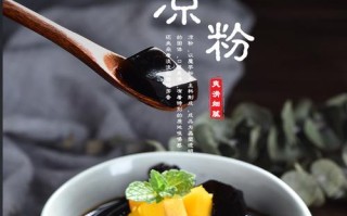 哪里有黑凉粉卖（哪里有黑凉粉卖啊）