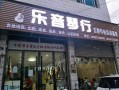 弗爵士口碑怎么样（香港乐音乐器有限公司有那些吉他LOGO）