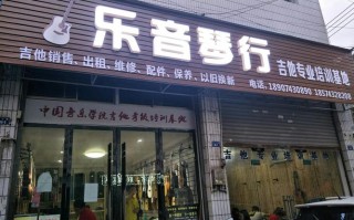 弗爵士口碑怎么样（香港乐音乐器有限公司有那些吉他LOGO）