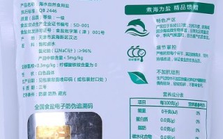 食用海盐哪里有卖（食用海盐哪里有卖的）