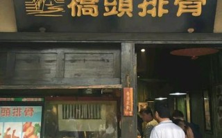 桥头排骨挣不挣钱，开过的告诉我一下，谢谢了,桥头排骨店生意怎么样啊