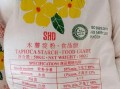 木薯粉1斤价格多少,木薯粉在哪里买得到
