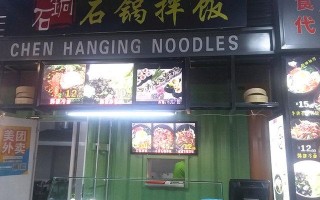 开石锅拌饭店怎么样（开个石锅拌饭店，需要投入多少钱）