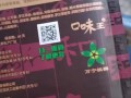 包天下的生意怎么样（和成天下槟榔为什么被下架）