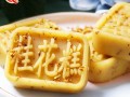 南京桂花糕哪个牌子正宗,哪里的桂花糕正宗又好吃