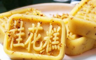 南京桂花糕哪个牌子正宗,哪里的桂花糕正宗又好吃