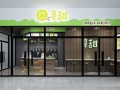 加盟享甜奶茶怎么样（加盟享甜奶茶怎么样赚钱）