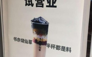 在书亦烧仙草做督导怎么样（书亦烧仙草督导工作怎么样）