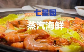 蒸汽海鲜属于哪里（蒸汽海鲜属于哪里的菜）