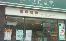 加盟仟吉西饼怎么样（加盟仟吉西饼怎么样啊）