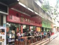 珠海哪里小吃多（13家珠海老字号餐厅）