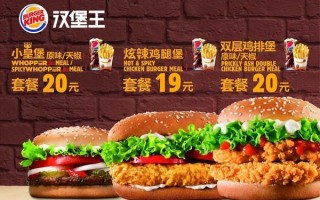 汉堡王怎么样加盟费多少钱（汉堡王加盟费用查询）