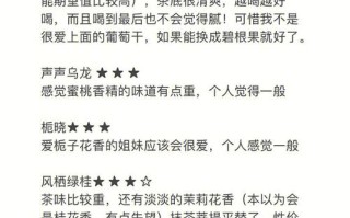 茶颜悦色推荐榜单,清沫茶颜可靠吗