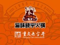 晓宇火锅底料怎么样（渝味晓宇火锅与晓宇火锅是一家吗）