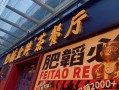 地铁站奶茶店工资怎么样（地铁站奶茶店工资怎么样啊）