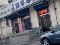 开一家牛羊肉专卖店怎么样（牛羊肉专卖店经营新思路）