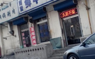 开一家牛羊肉专卖店怎么样（牛羊肉专卖店经营新思路）