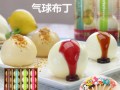 气球布丁在哪里买（哪里有卖装果冻的气球）